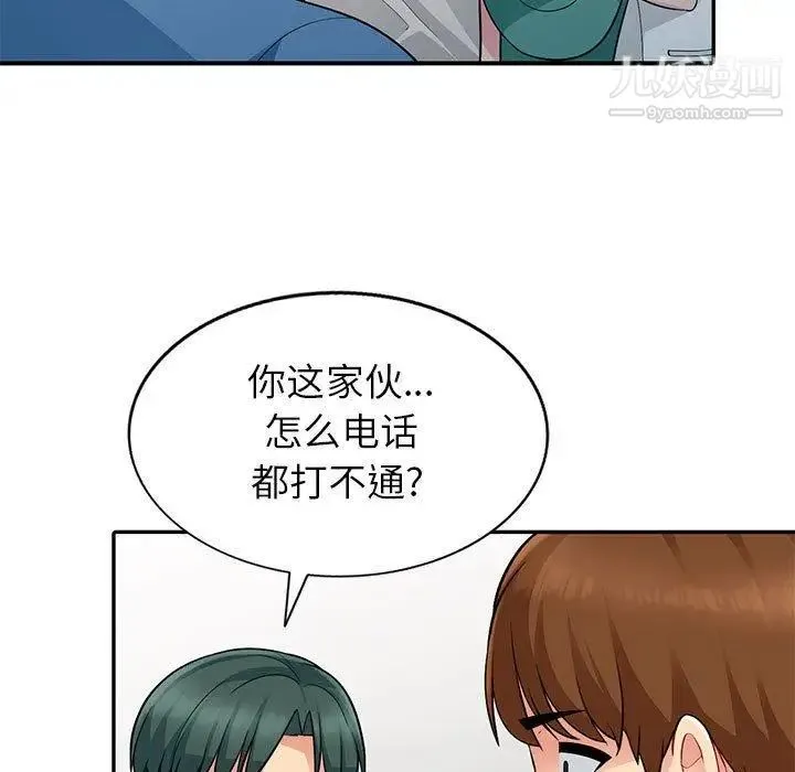 我的继母是寡妇 第4话 第68页