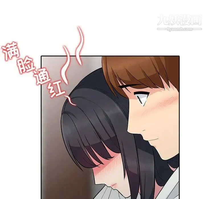 我的继母是寡妇 第4话 第59页