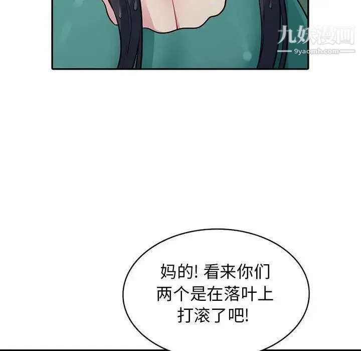我的继母是寡妇 第4话 第73页