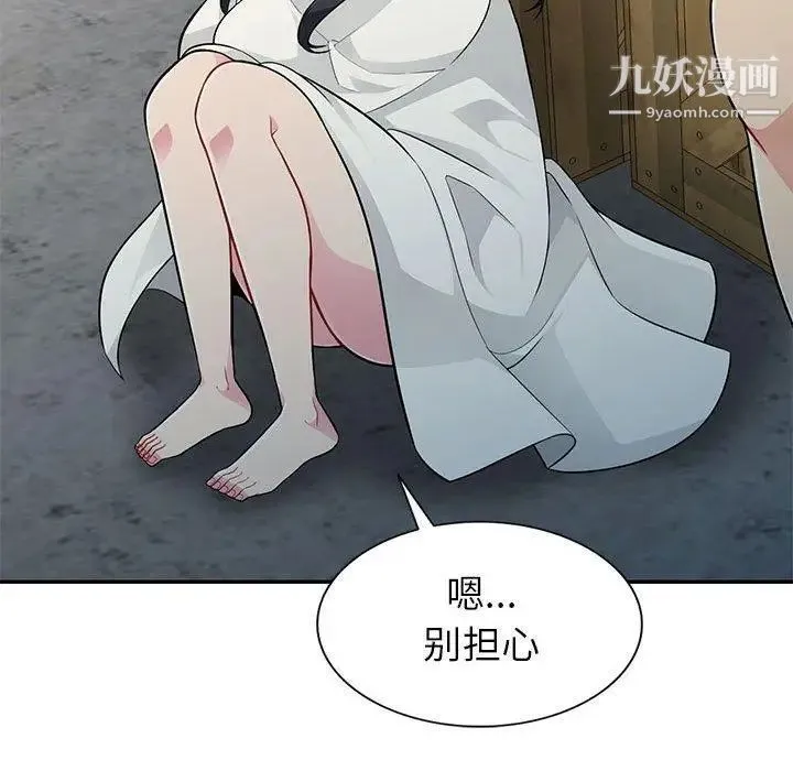 我的继母是寡妇 第4话 第38页