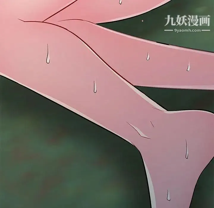 我的继母是寡妇 第4话 第14页