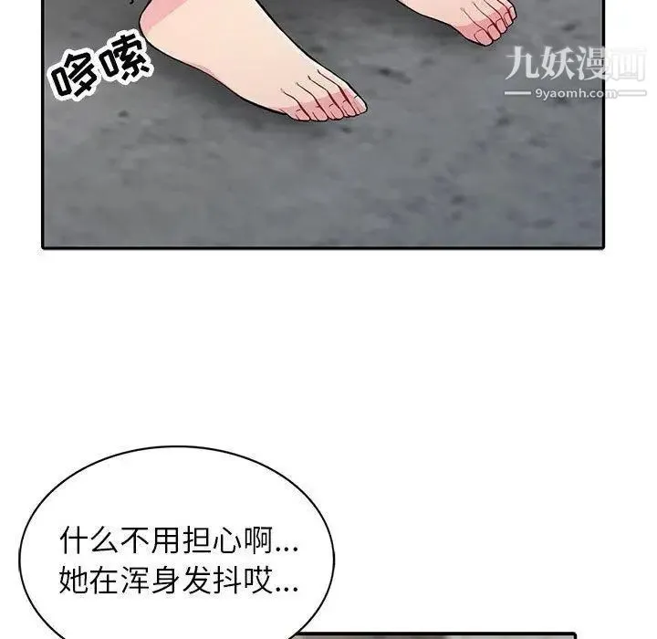 我的继母是寡妇 第4话 第40页