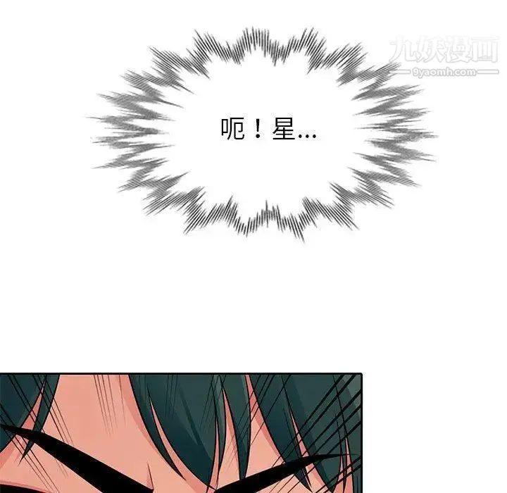 我的继母是寡妇 第4话 第135页