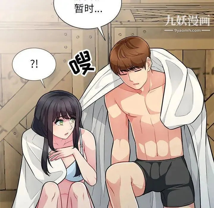 我的继母是寡妇 第4话 第43页