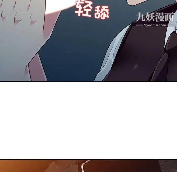我的继母是寡妇 第4话 第117页
