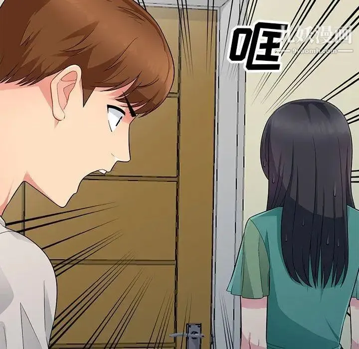 我的继母是寡妇 第4话 第87页
