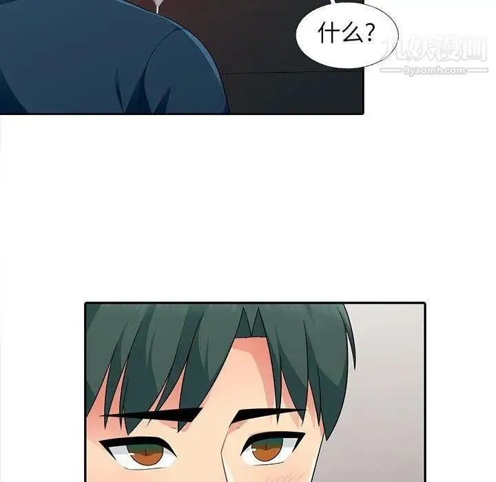 我的继母是寡妇 第4话 第108页