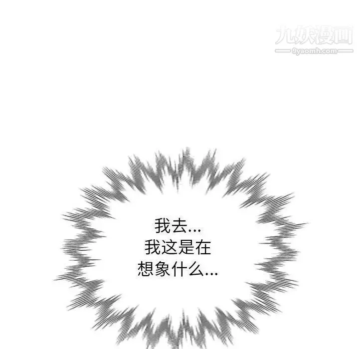 我的继母是寡妇 第4话 第27页