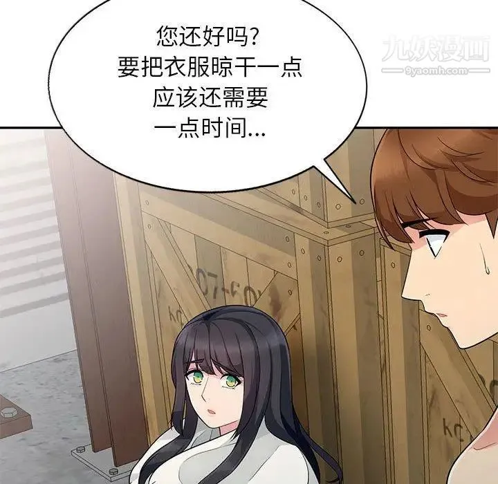 我的继母是寡妇 第4话 第37页