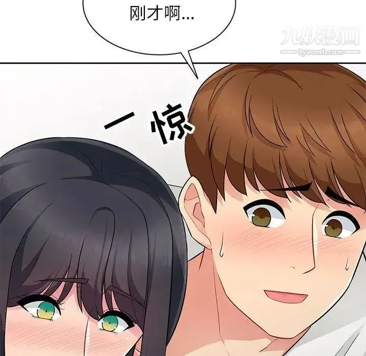 我的继母是寡妇 第4话 第55页