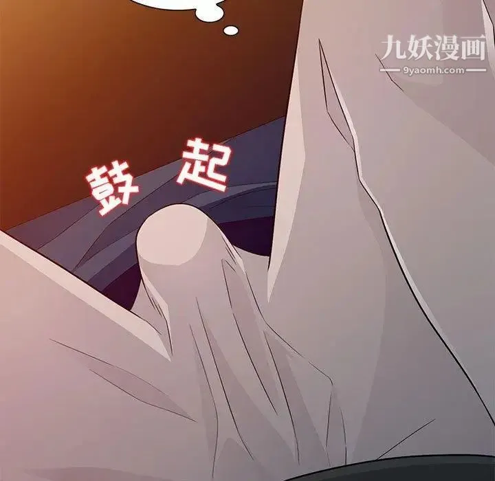 我的继母是寡妇 第4话 第101页