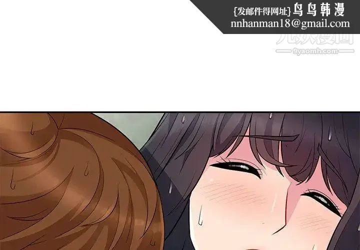 我的继母是寡妇 第4话 第1页