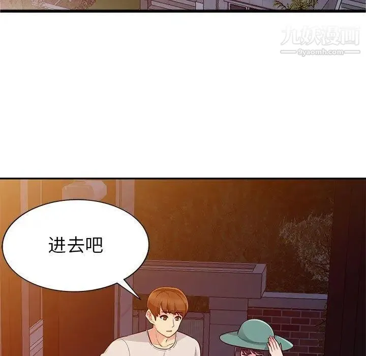 我的继母是寡妇 第4话 第64页