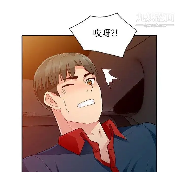 我的继母是寡妇 第4话 第123页