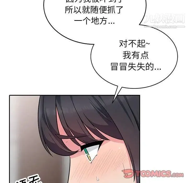 我的继母是寡妇 第4话 第57页