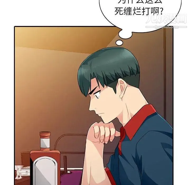 我的继母是寡妇 第4话 第94页