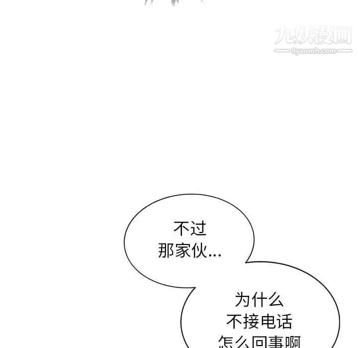 我的继母是寡妇 第4话 第28页