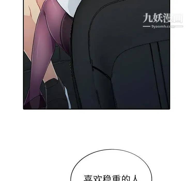 我的继母是寡妇 第4话 第126页