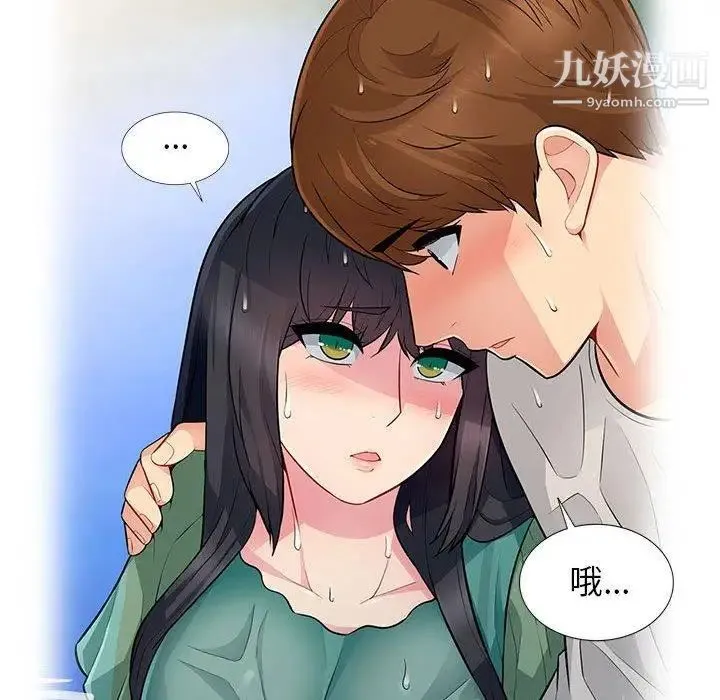 我的继母是寡妇 第4话 第52页