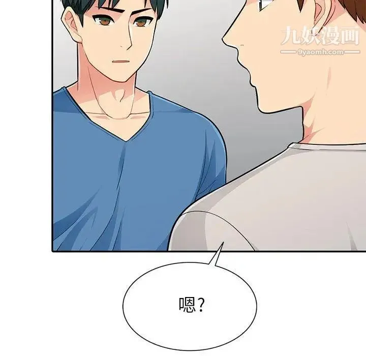 我的继母是寡妇 第4话 第69页