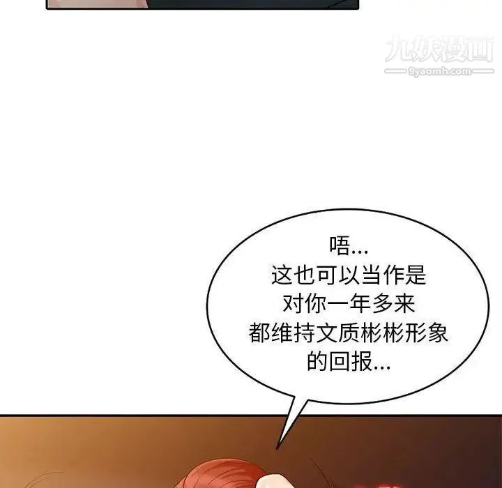 我的继母是寡妇 第4话 第128页