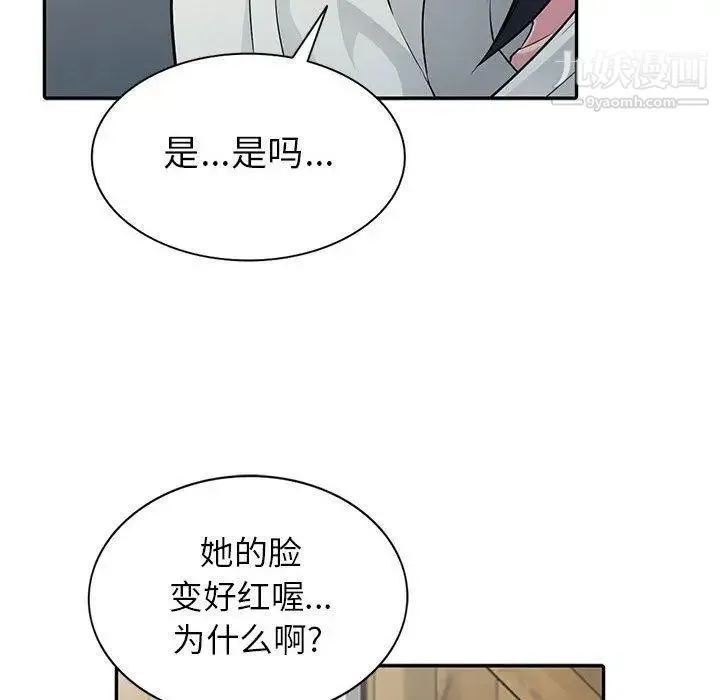 我的继母是寡妇 第4话 第49页