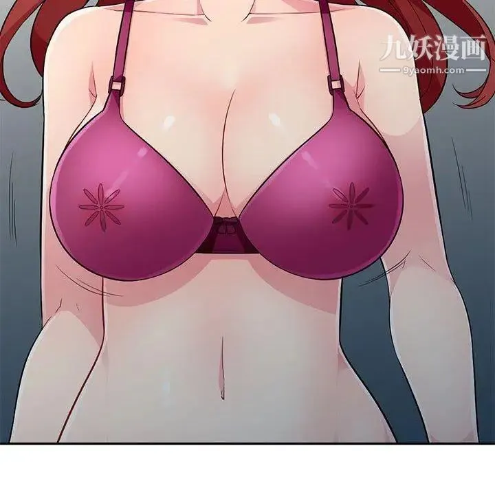 我的继母是寡妇 第4话 第132页