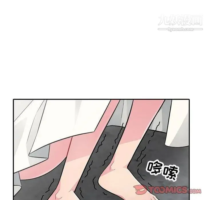 我的继母是寡妇 第4话 第39页