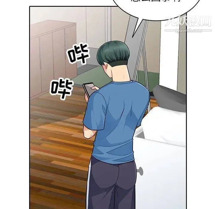 我的继母是寡妇 第4话 第29页