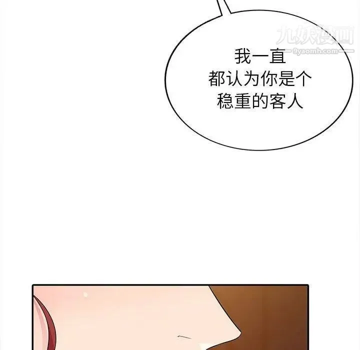 我的继母是寡妇 第4话 第112页