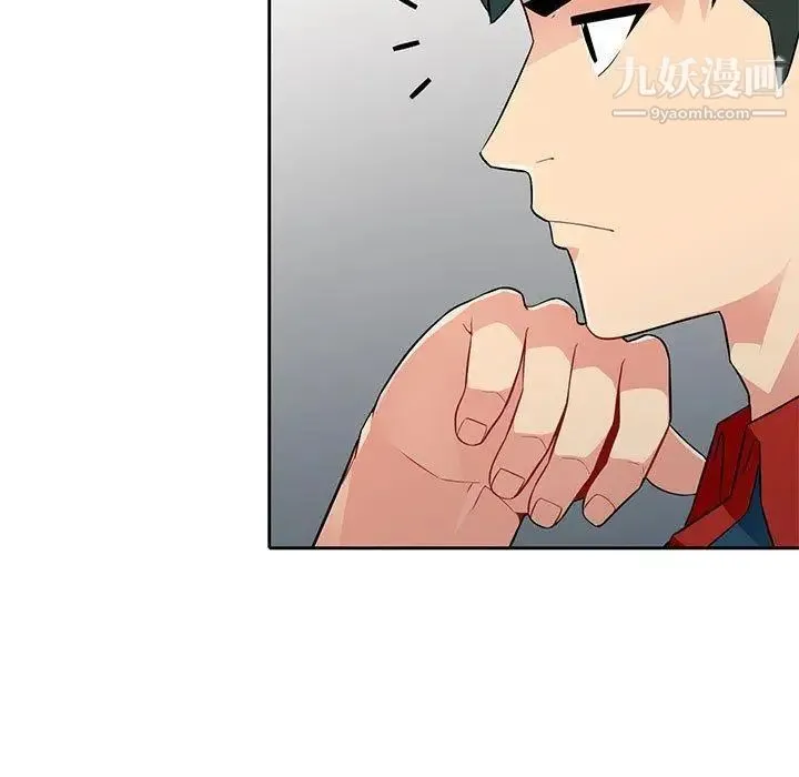 我的继母是寡妇 第4话 第103页