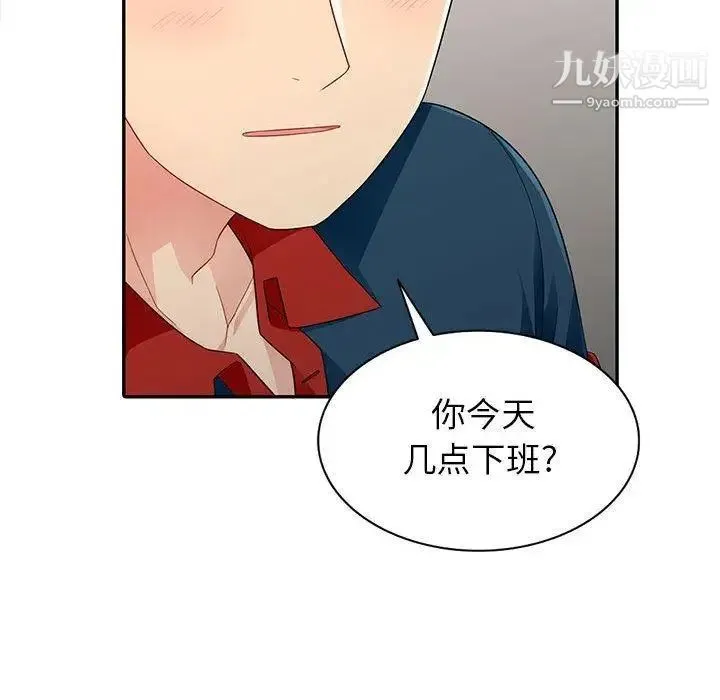 我的继母是寡妇 第4话 第109页
