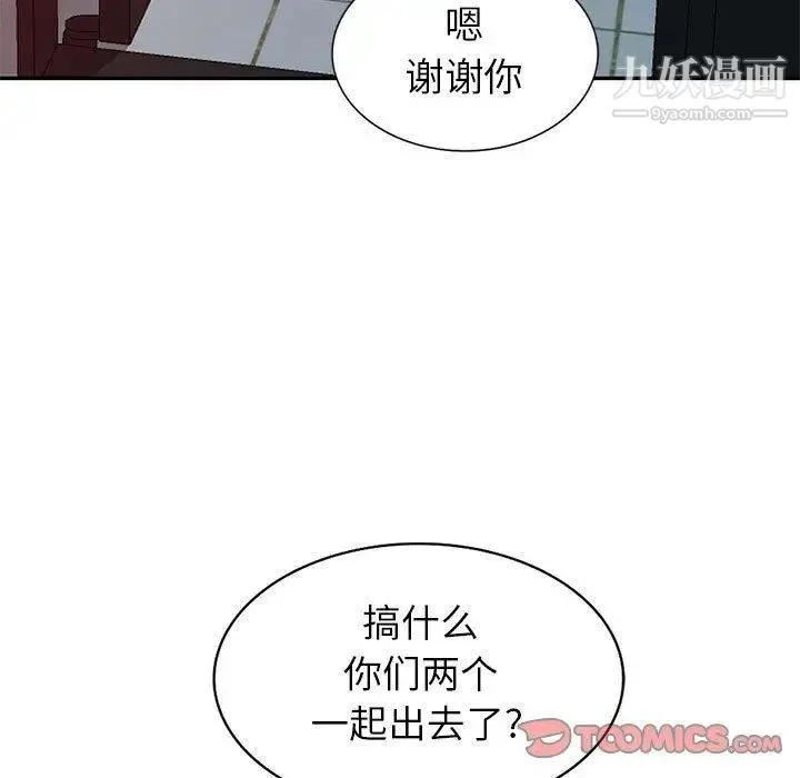 我的继母是寡妇 第4话 第66页