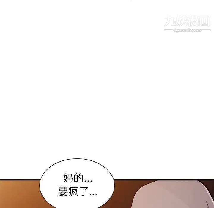我的继母是寡妇 第4话 第100页