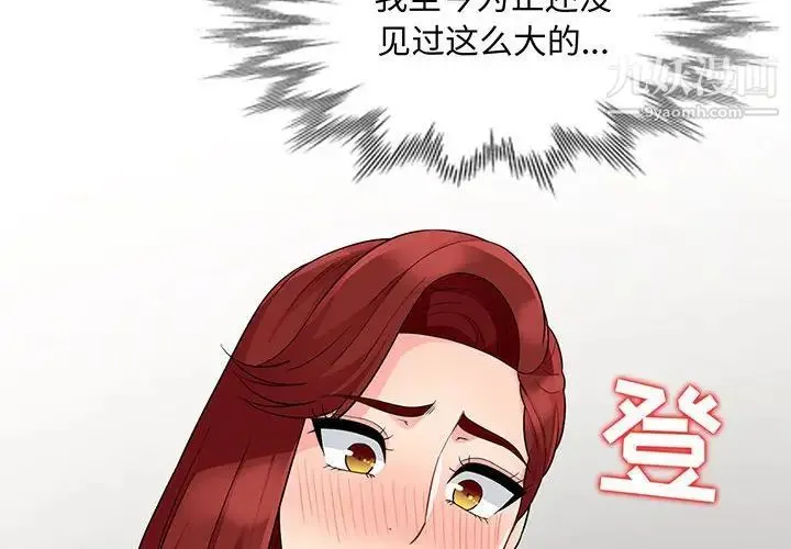 我的继母是寡妇 第26话 第4页