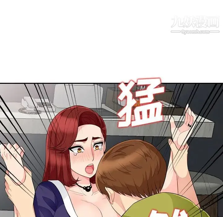 我的继母是寡妇 第26话 第86页