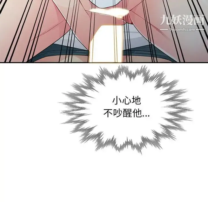 我的继母是寡妇 第26话 第50页