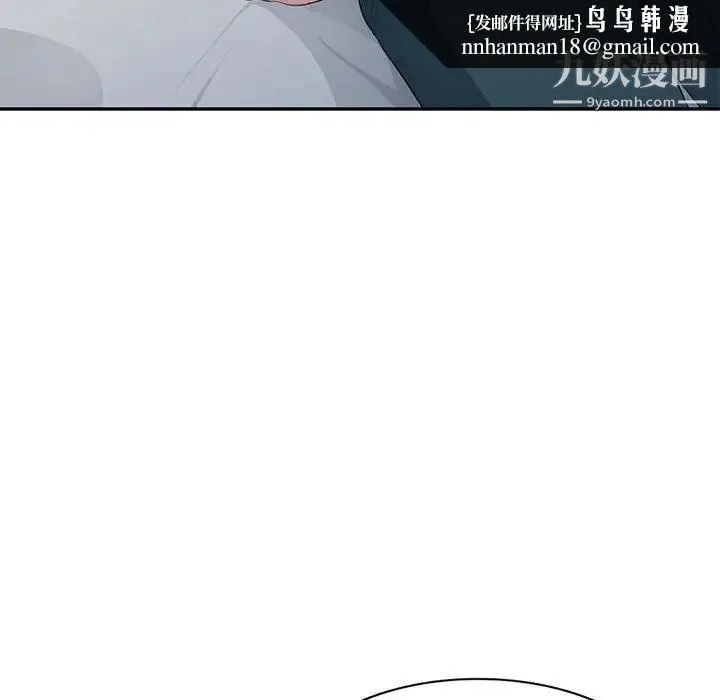 我的继母是寡妇 第26话 第79页