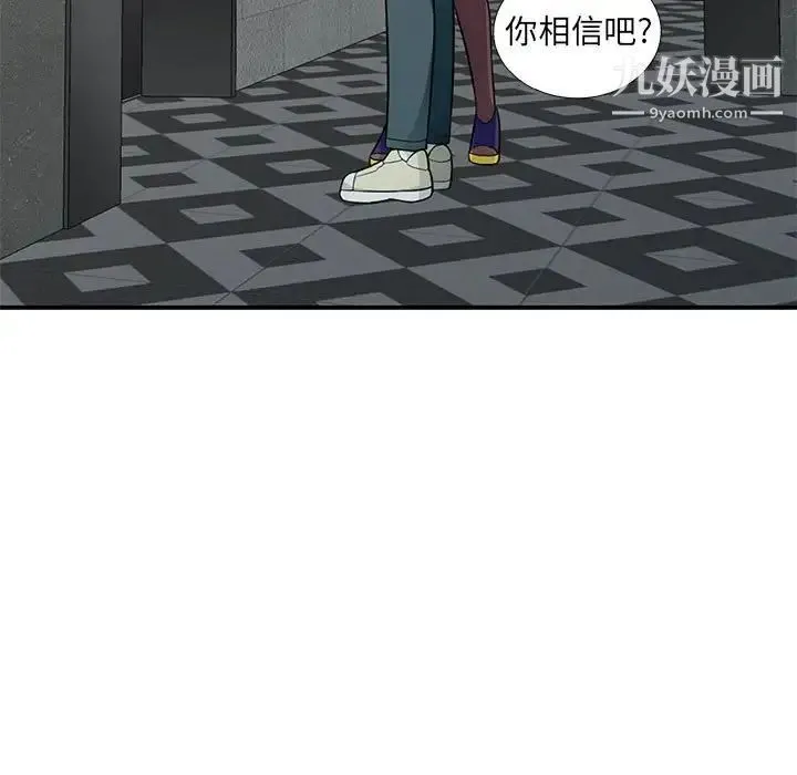 我的继母是寡妇 第26话 第144页
