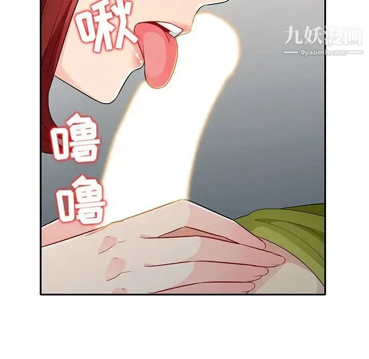 我的继母是寡妇 第26话 第21页