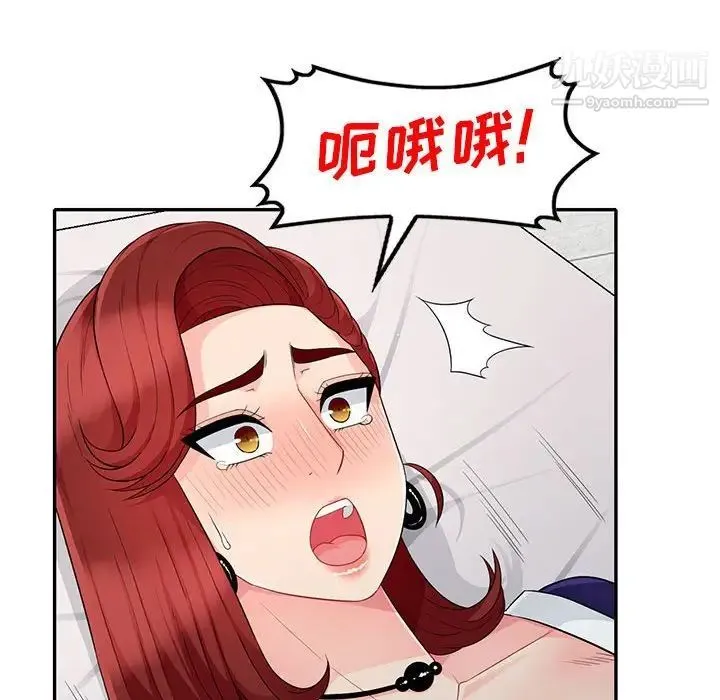 我的继母是寡妇 第26话 第100页