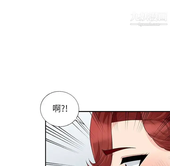 我的继母是寡妇 第26话 第75页