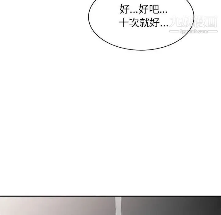 我的继母是寡妇 第26话 第42页