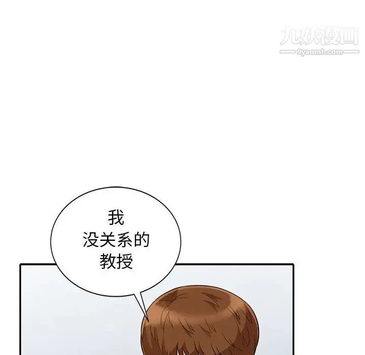 我的继母是寡妇 第26话 第145页