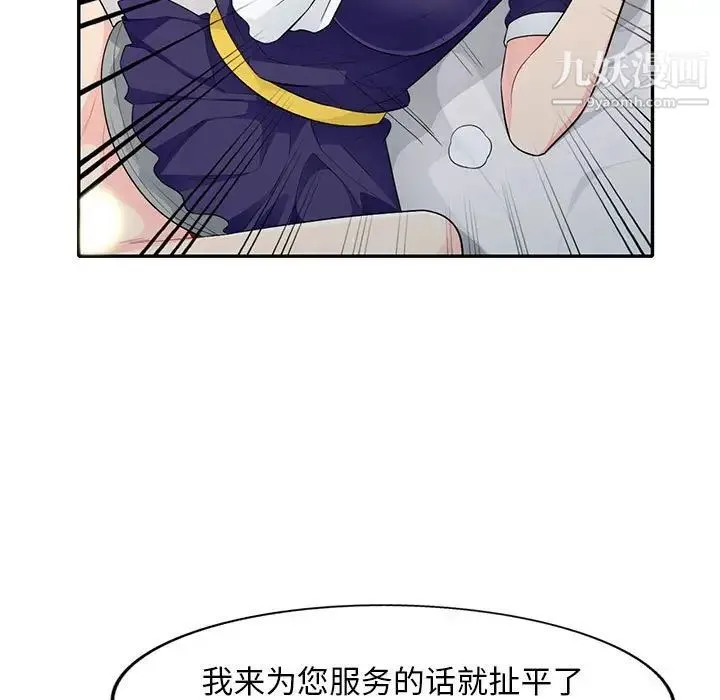 我的继母是寡妇 第26话 第90页