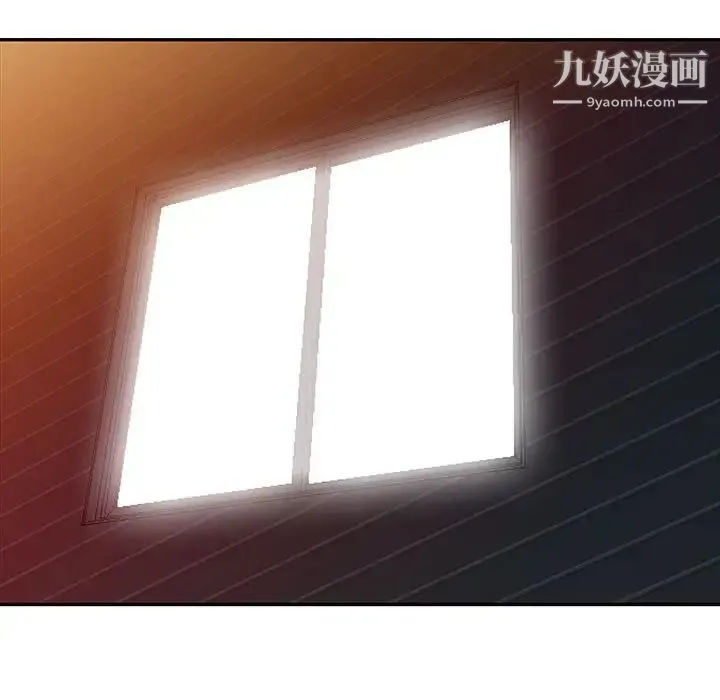 我的继母是寡妇 第26话 第17页