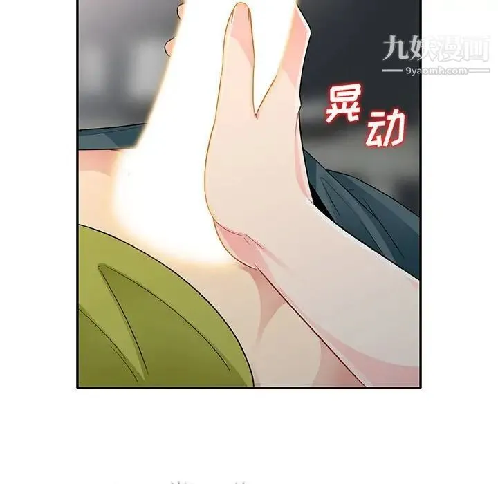 我的继母是寡妇 第26话 第8页