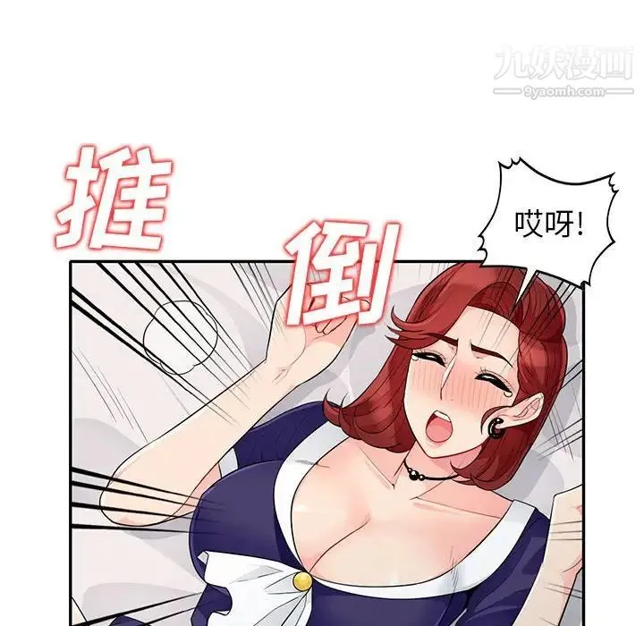 我的继母是寡妇 第26话 第89页