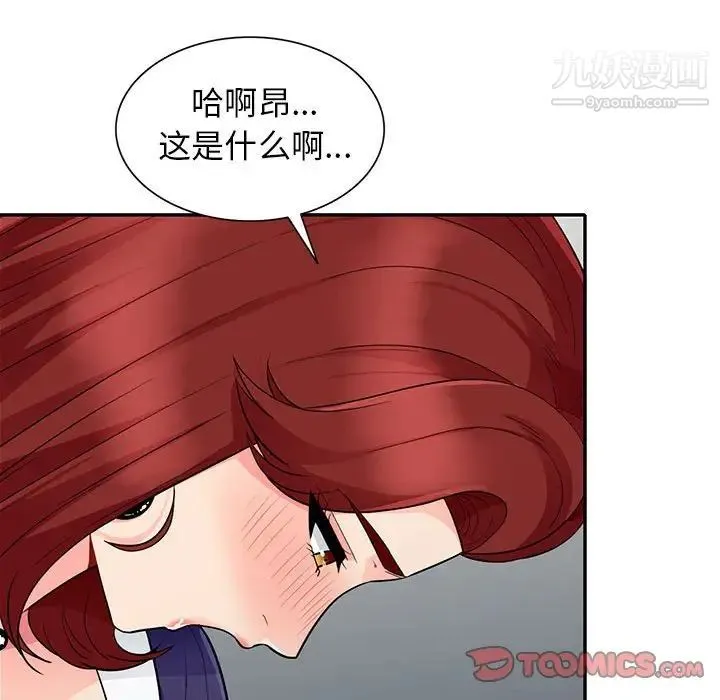 我的继母是寡妇 第26话 第57页