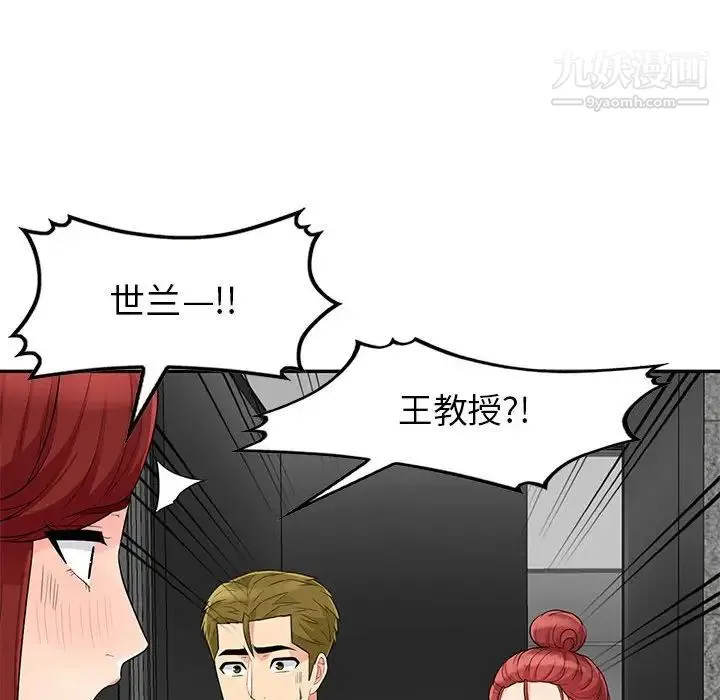 我的继母是寡妇 第26话 第153页